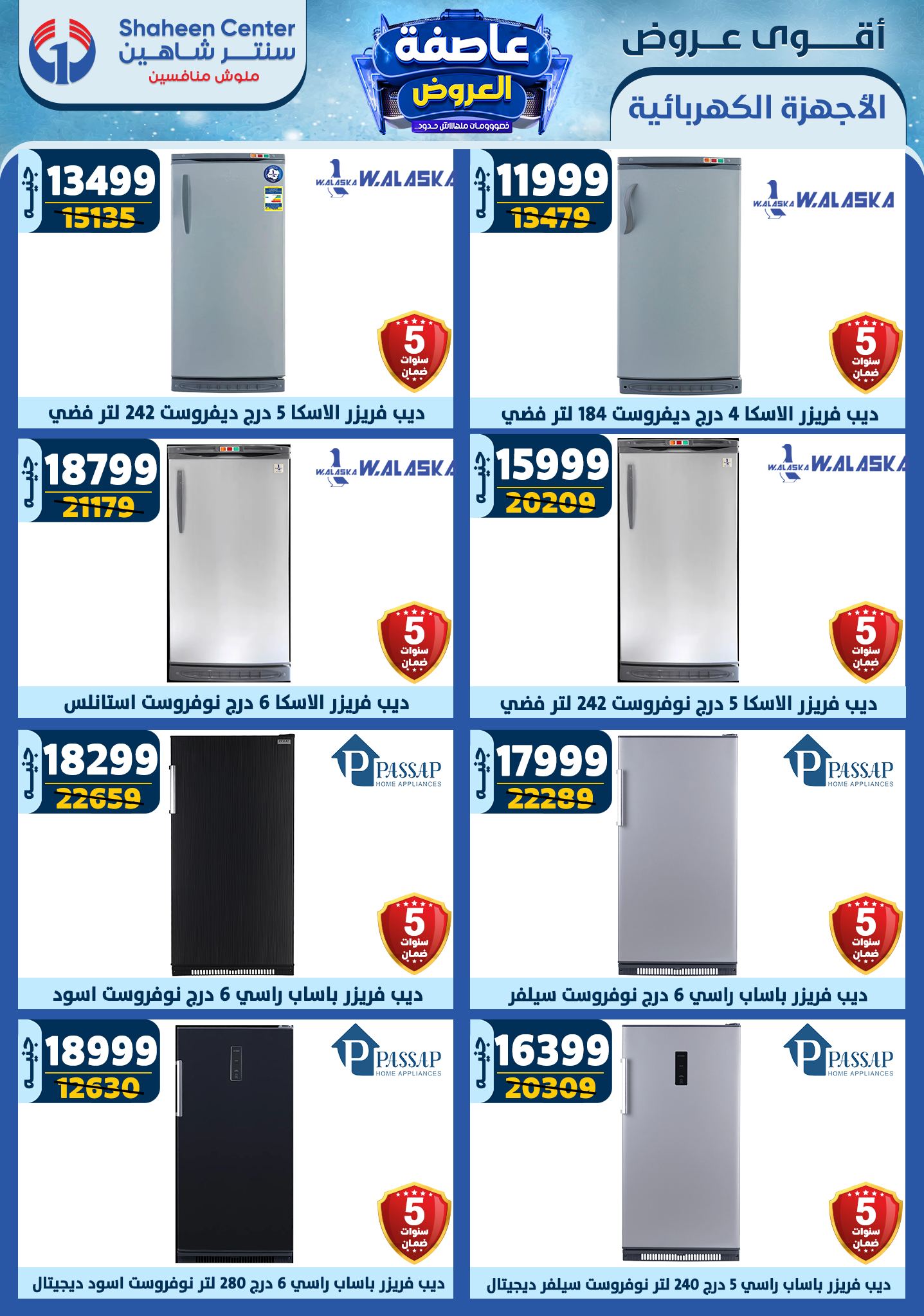 shaheen-center offers from 9jan to 15jan 2025 عروض سنتر شاهين من 9 يناير حتى 15 يناير 2025 صفحة رقم 108